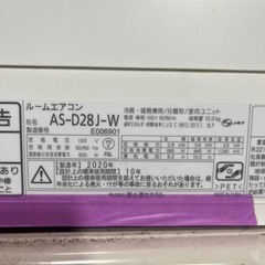 標準取り付け費込み！富士通　nocria ノクリアDシリーズ ホワイト AS-D28J-Wの画像