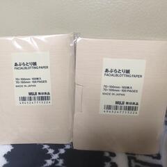 涙袋ライナー　あぶらとり紙　下まつげの画像