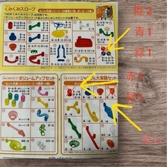 KUMON くみくみスロープ　ジャンプ＆大車輪セット　ボリュームアップセット
の画像