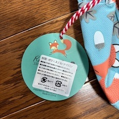 決まりました。きつねリュックサックの画像