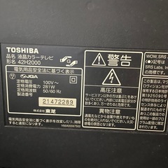 東芝 液晶テレビ 42インチの画像