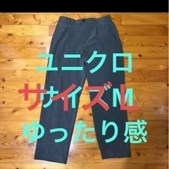 ユニクログレー スラックス 前ポケット付き　ノームコア　　ズボン