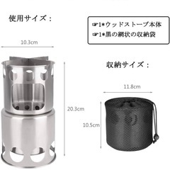 ウッドストーブ　五徳付きの画像