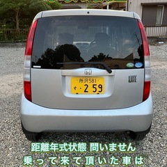 ライフ 車検令和7年10月迄 タイベル交換歴あり  乗って帰れますの画像