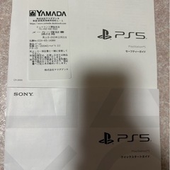 プレステ5 Play station5 CFI-2000 A01の画像