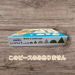 JEGRO Build a landscapeの画像