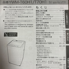 【取りに来ていただける方限定】外置き洗濯機