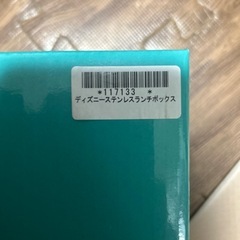 ディズニー　ステンレスランチボックス　新品の画像
