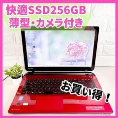 新品SSDで快適 サクサク動きます 【引き取り希望】