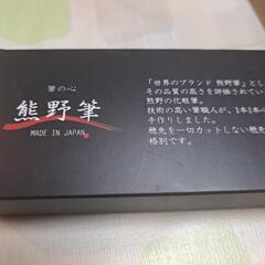 熊野筆　化粧ブランの画像