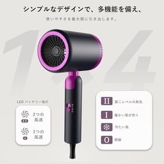 新品！ヘアドライヤー ドライヤーマイナスイオン2段階風速 PSE認証 大風量 折り畳み式 超軽量 速乾の画像