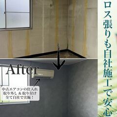 【モニター価格で実施】クロス張替え
