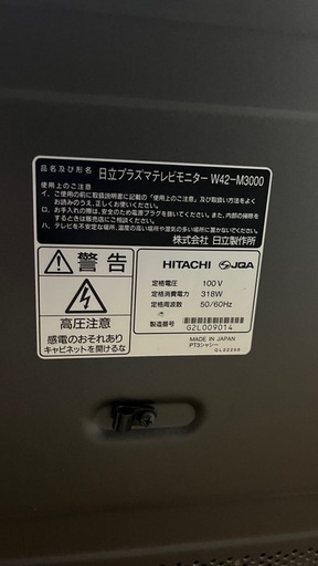 42インチテレビ