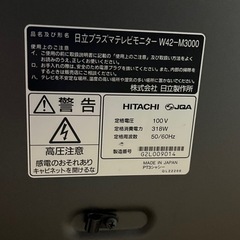 42インチテレビの画像
