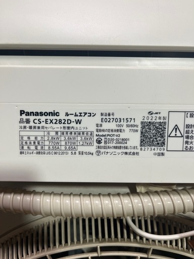 2022年　Panasonic エアコンEolia エオリア EXシリーズ クリスタルホワイト CS-EX282D-W
