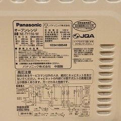 電子レンジの画像