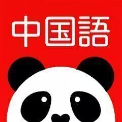 📚 【児童向け中国語入門クラス】新規開講！の画像