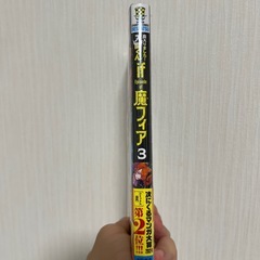 魔入りました！入間くん if Episode of 魔フィアの3巻の画像