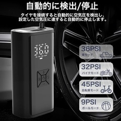 新品！！電動空気入れ コードレス 150PSI 6000mAhデジタル表示 ライト 電動 自転車 車 バイク 自動停止 充電式の画像