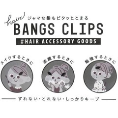 ③300円→190円★前髪クリップ<ミッキーマウス>の画像