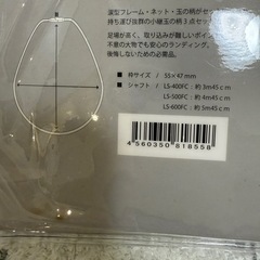 タモ網、シャフト
メジャークラフトの画像