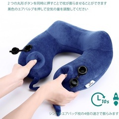 ネックピロー　空気入れ付きの画像