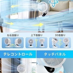 【AI搭載 ＆360° 3D首振り】 サーキュレーター 扇風機兼用 DCモーター 節電対策 リビング/卓上扇風機 大風量 パワフル送風 8段階風量調節 3D空気循環 清浄/消臭/マイナスイオン機能 静音設計 AI風量調整 12時間タイマー 省エネリモコン付き 冷房/暖房/除湿/換気対応 6-30畳対応 暑さ対策グッズ 日本語説明書 PSE認証 (ホワイト)の画像