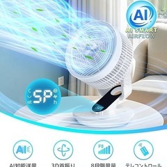 【AI搭載 ＆360° 3D首振り】 サーキュレーター 扇風機兼用 DCモーター 節電対策 リビング/卓上扇風機 大風量 パワフル送風 8段階風量調節 3D空気循環 清浄/消臭/マイナスイオン機能 静音設計 AI風量調整 12時間タイマー 省エネリモコン付き 冷房/暖房/除湿/換気対応 6-30畳対応 暑さ対策グッズ 日本語説明書 PSE認証 (ホワイト)の画像