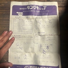 激レア！！z1.z2 朝日電装当時物燃料計の画像