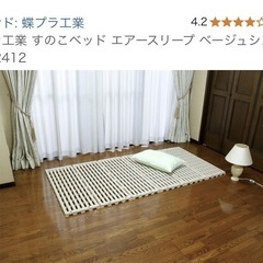 エアースリープ　アイボリー