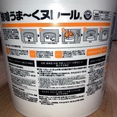 うまーくヌレール漆喰（白）の画像