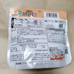 保存食 五目ご飯の画像