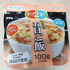 保存食 五目ご飯