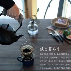 ②24000円 値下一切不可 新品 池永鉄工 南部鉄器 鉄瓶 希 IH対応 容量約1.4L 急須 の画像
