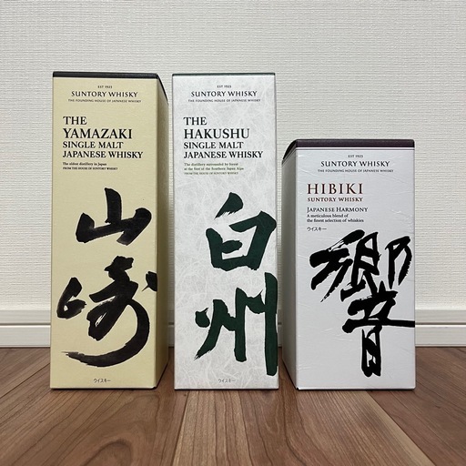 サントリー　山崎 白州 響セット