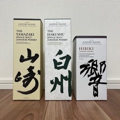 サントリー 山崎 白州 響セット