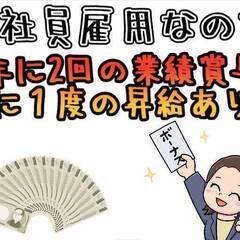 [甲賀市]エリア＆ジモティーさん限定!!ご自身とご友人様が入社されましたら最大で10万円プレゼントキャンペーン♪年間休日137日＆大型連休もあるのでプライベートも充実♪ 仕事No.eVPLDVCSEu 8の画像