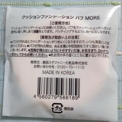 美肌ファンデ　ナチュラルベージュの画像