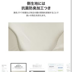 【取引終了】ニトリ　収納しやすい抗菌防臭敷布団　シングル(F2201)  の画像