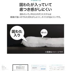 【取引終了】ニトリ　収納しやすい抗菌防臭敷布団　シングル(F2201)  の画像