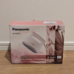 【美品】パナソニック 衣類スチーマー NI-FS470