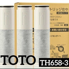 【新品･正規品】TOTO 浄水器カートリッジ 3個入り