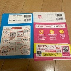 簿記三級参考書の画像