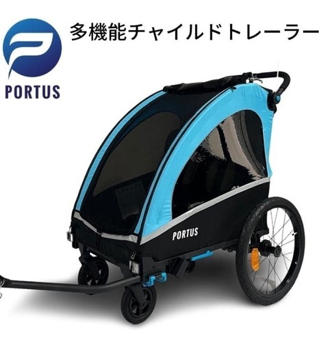 【15〜20日対応不可
】2人乗りチャイルドトレーラーPORTUS LIBRA NEO