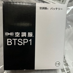 【新品】空調服セットLLサイズ　フルハーネス対応長袖空調服、ワンタッチファン、ケーブル、7.2Vバッテリーセットの画像