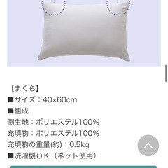 【取引終了】ニトリ　そのまま使える寝具4点セット シングル(S2514 S)の画像