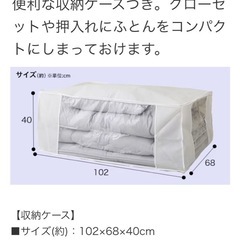 【取引終了】ニトリ　そのまま使える寝具4点セット シングル(S2514 S)の画像