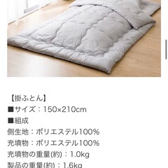 【取引終了】ニトリ　そのまま使える寝具4点セット シングル(S2514 S)の画像