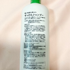 せっけんシャンプーの画像
