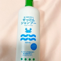 せっけんシャンプーの画像